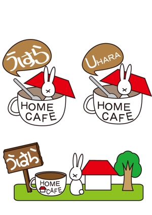 ｍｉｙｕｋｉ (miyuki)さんのうはらホームカフェのロゴへの提案