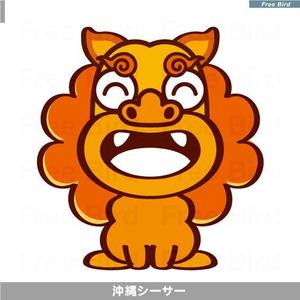 free bird (free-bird)さんのサイト・看板に使う沖縄「シーサー」のキャラクターデザインへの提案