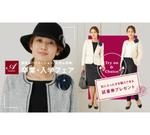 大城 (ajxia010)さんのレディースアパレル用販促バナーへの提案