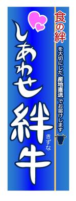 さんののぼりデザインを募集しますへの提案