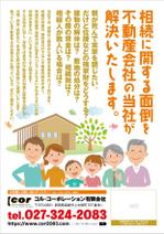 DecadeFactory (DecadeFactory)さんの実家の閉じ方・相続・資金がない・面倒なので任せたい相続の想定への提案