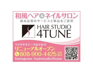 Y.design (yamashita-design)さんのハワイにある美容室（ヘアサロンとネイルサロン）の新聞広告です！への提案