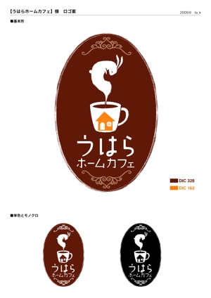 Kyuu (ta_k)さんのうはらホームカフェのロゴへの提案