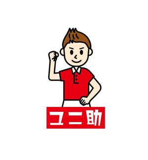 sj-design (mtds)さんのユニフォーム販売サイト「ユニ助」のショップロゴ募集への提案