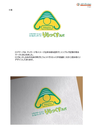 アドデザイン　suga (suga)さんの店舗名のロゴの制作依頼！！への提案