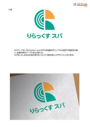 アドデザイン　suga (suga)さんの店舗名のロゴの制作依頼！！への提案