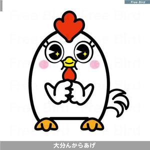 free bird (free-bird)さんの宇佐発　大分んからあげへの提案