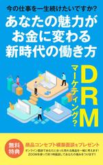 Nao (design_worker)さんの広告集客時のリスト取り用特典の表紙をお願いします。への提案