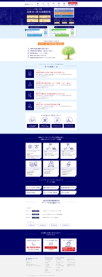 宮本一高 (miyamoto_kazutaka)さんのファクタリング会社のホームページリニューアル　トップページデザイン　PSDありへの提案