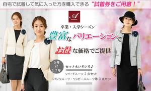 masaki@WEBデザイナー (kite01)さんのレディースアパレル用販促バナーへの提案