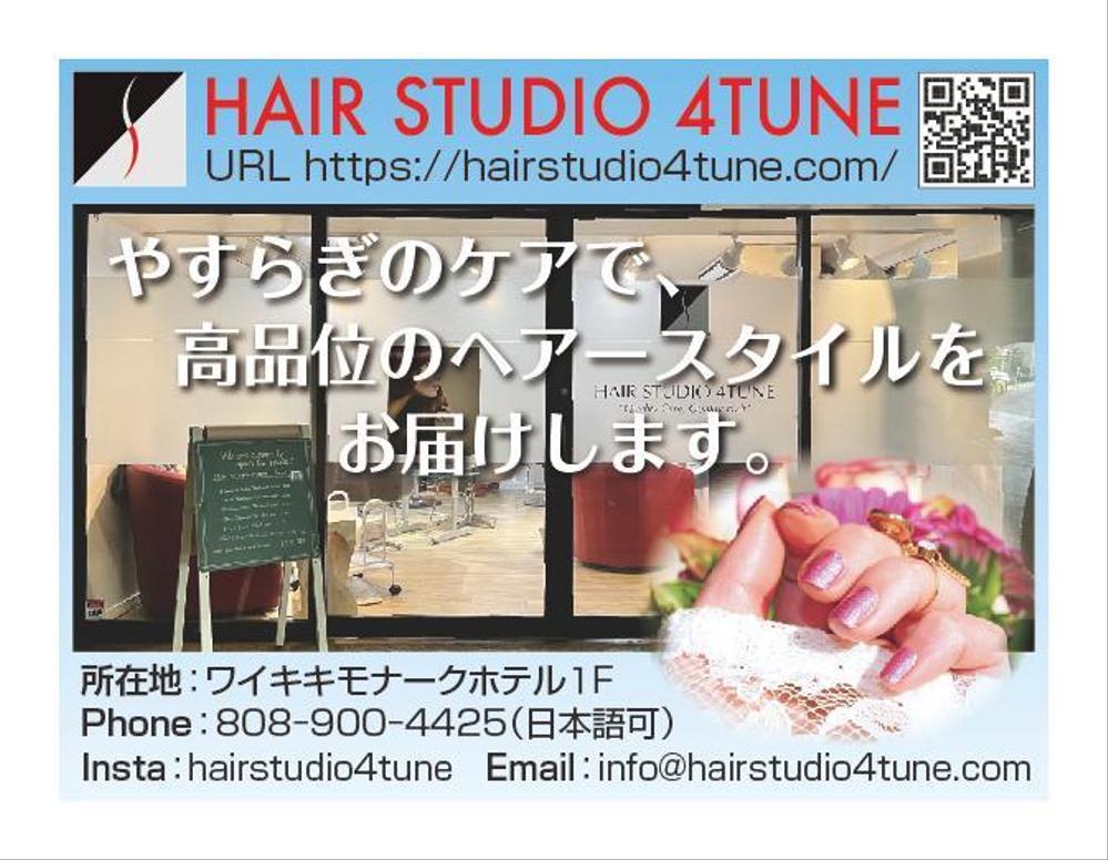 HAIR STUDIO 4TUNE.jpg