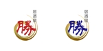 加藤なな (uni_lalala)さんの和食メインの居酒屋『居酒屋　勝』のロゴへの提案