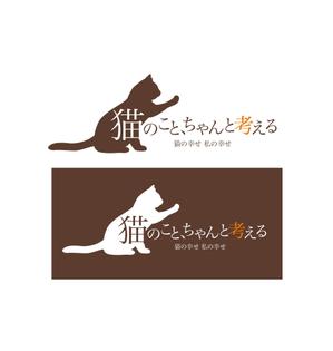 King_J (king_j)さんのBSテレビ東京　「猫のこと、ちゃんと考える 〜猫の幸せ 私の幸せ〜」タイトルロゴ作成のお願いへの提案