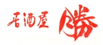 筆房・Rin（琳） (fuderindomon)さんの和食メインの居酒屋『居酒屋　勝』のロゴへの提案