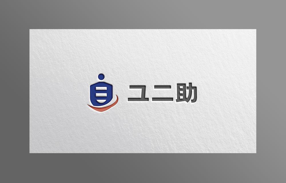 ユニフォーム販売サイト「ユニ助」のショップロゴ募集