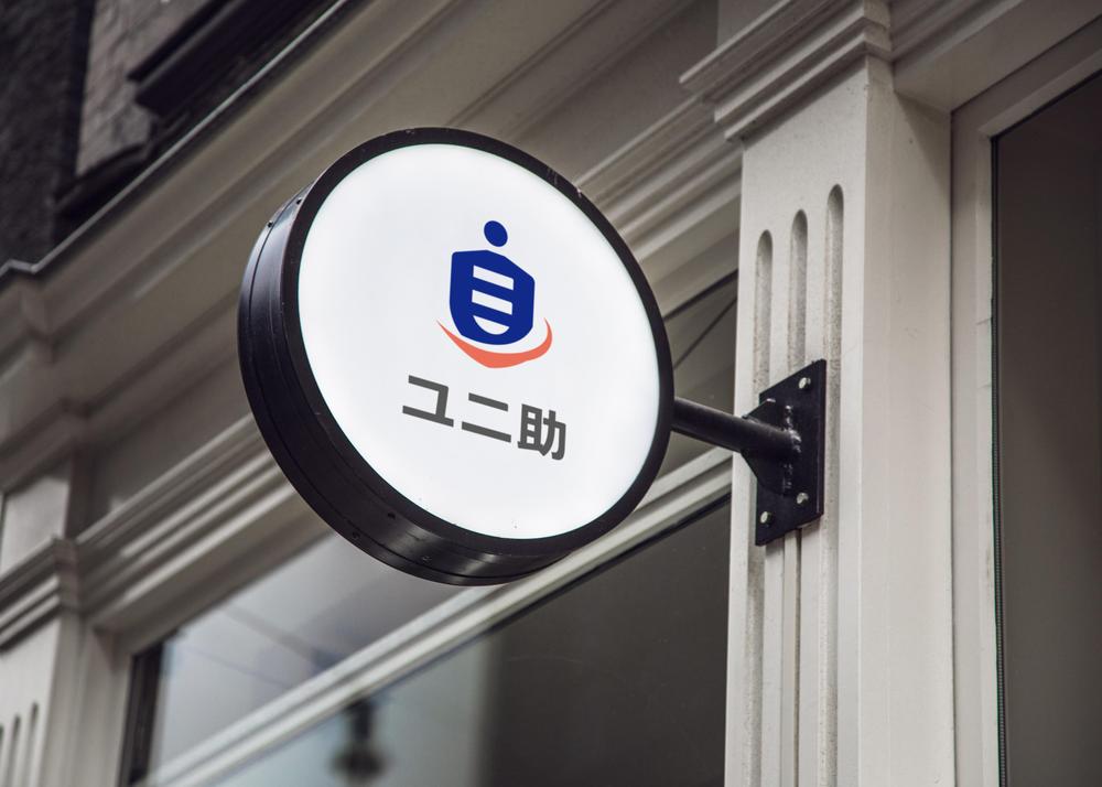 ユニフォーム販売サイト「ユニ助」のショップロゴ募集