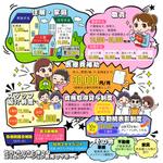 TELLME DESIGNS (TELLME)さんの福利厚生のインフォグラフィックへの提案