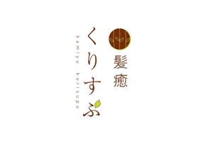 加藤龍水 (ryusui18)さんの植物系ヘアカラーの専門美容室「髪癒くりすぷ」（kamiyu）のロゴへの提案