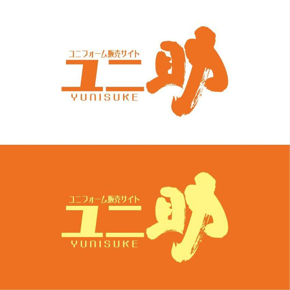 ユニフォーム販売サイト「ユニ助」のショップロゴ募集