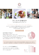 mariko.horiuchi (ma_ogawa)さんの【既存資料のブラッシュアップ】結婚式場　営業ツールのリデザイン依頼への提案