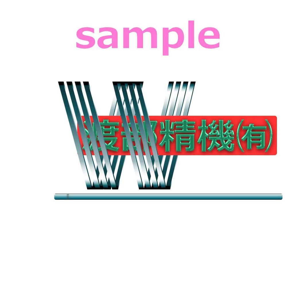 渡部精機ロゴ.jpg