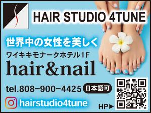 Zip (k_komaki)さんのハワイにある美容室（ヘアサロンとネイルサロン）の新聞広告です！への提案