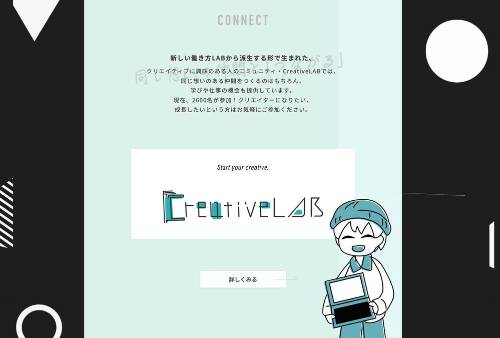 【報酬総額10万円】Creaive LAB公式キャラクターデザインコンペ