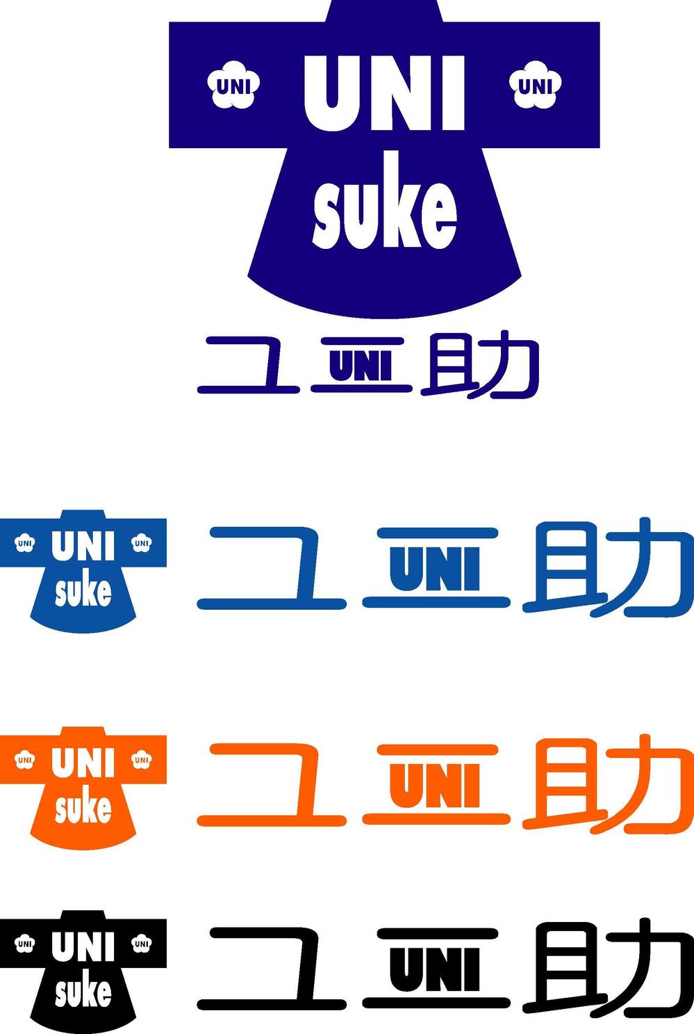 ユニフォーム販売サイト「ユニ助」のショップロゴ募集