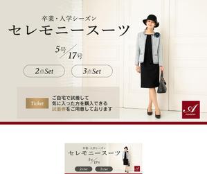 ao-joshi ()さんのレディースアパレル用販促バナーへの提案