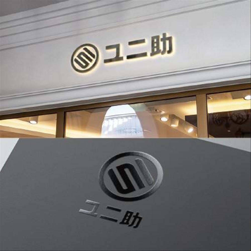ユニフォーム販売サイト「ユニ助」のショップロゴ募集