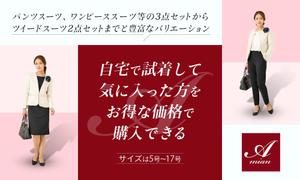 towate (towate)さんのレディースアパレル用販促バナーへの提案