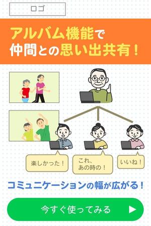 ao-joshi ()さんのシニア向けSNSのPR用メール内に使用するメイン画像への提案