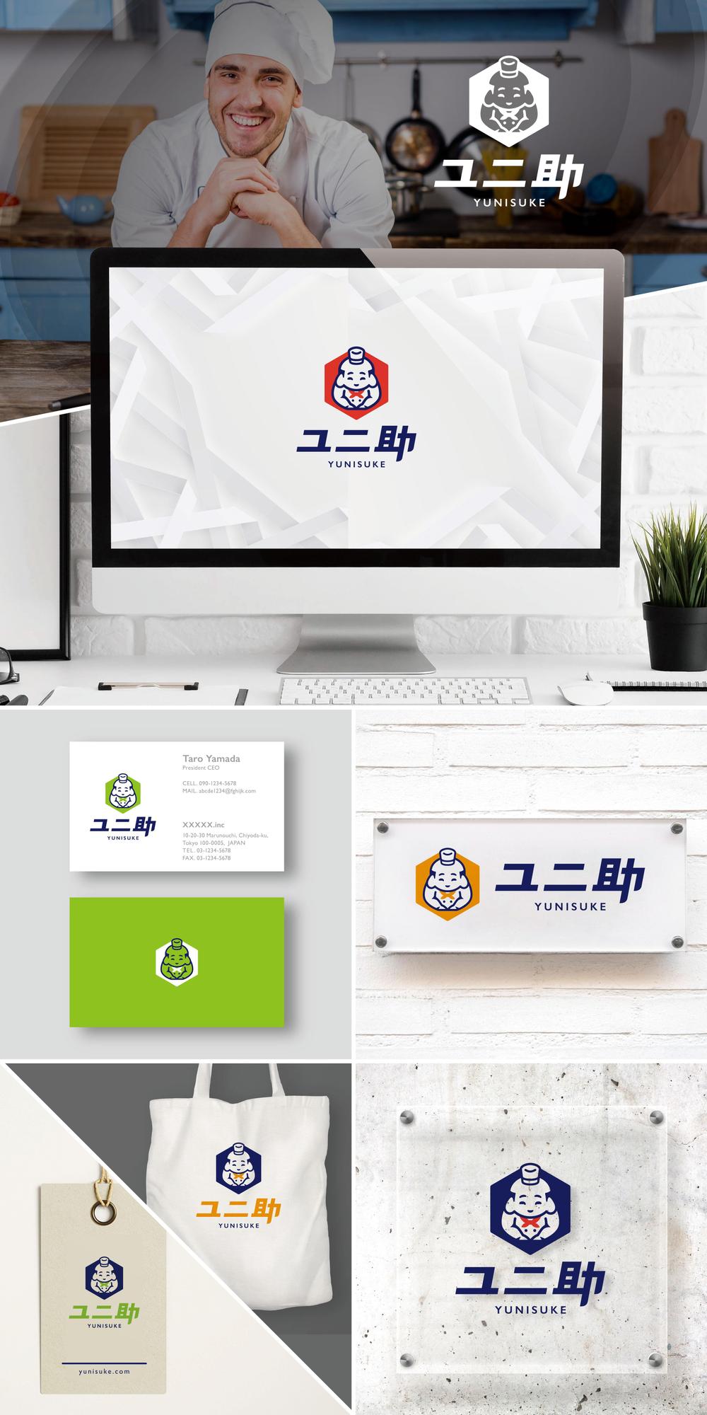 ユニフォーム販売サイト「ユニ助」のショップロゴ募集
