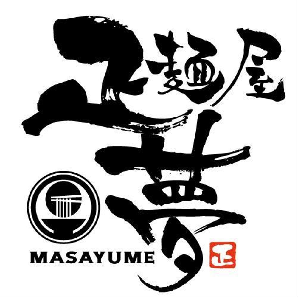 masayume_H1.jpg