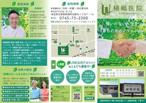 木村　道子 (michimk)さんの内科クリニック「植嶋医院」の三つ折りパンフレットデザインへの提案