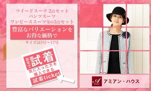 ベアーズクリエイト (bungohagi)さんのレディースアパレル用販促バナーへの提案