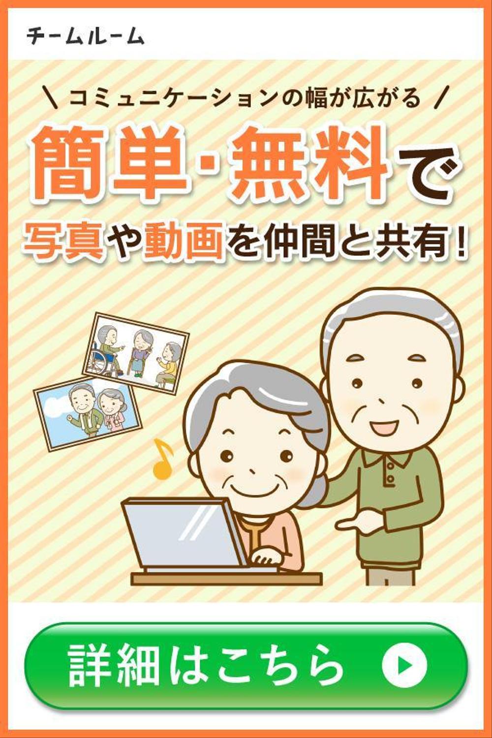 チームルーム様_pr画像1.jpg