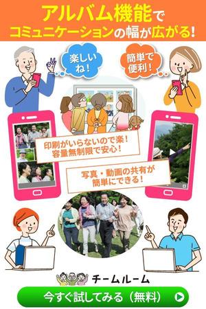 TOP55 (TOP55)さんのシニア向けSNSのPR用メール内に使用するメイン画像への提案
