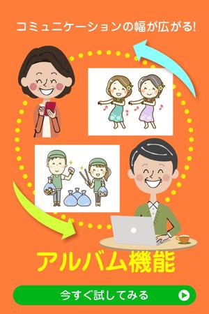 a1b2c3 (a1b2c3)さんのシニア向けSNSのPR用メール内に使用するメイン画像への提案