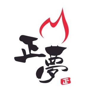 。o○☆*゜¨゜RYTHEM 8　*:..。o○☆*゜ (RYTHEM8)さんの「麺屋 正夢」のロゴ作成への提案
