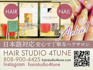 ichi (ichi-27)さんのハワイにある美容室（ヘアサロンとネイルサロン）の新聞広告です！への提案