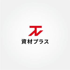 tanaka10 (tanaka10)さんの鋼材・資材ECサイト「資材プラス」のロゴ作成への提案