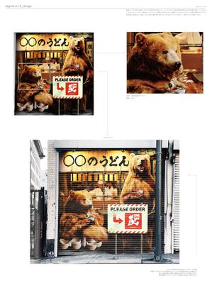 ROUTE2020 (ROUTE2020)さんのシャッターアートの原画　店名等を含めた独自のトリックアートを描ける方　コンペ応募の際はラフ画でO.Kへの提案