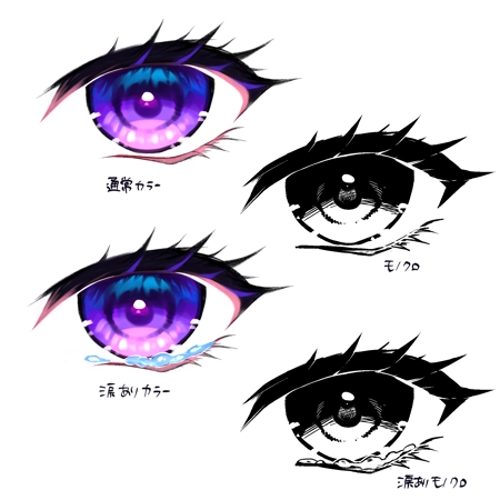 松風ナイト (kishinaito)さんの女性の瞳のイラストへの提案