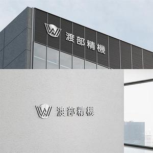 Quiet Design (QuietDesign)さんの鉄工所である渡部精機（有）のロゴへの提案