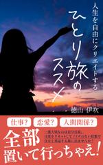 ちゃちゃこ (chachako0000)さんの電子書籍の表紙デザイン（女性向け）への提案