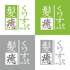 水島八重 (y-8-m)さんの植物系ヘアカラーの専門美容室「髪癒くりすぷ」（kamiyu）のロゴへの提案