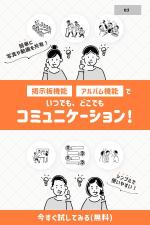 モリタトマト (Rabbitomato)さんのシニア向けSNSのPR用メール内に使用するメイン画像への提案