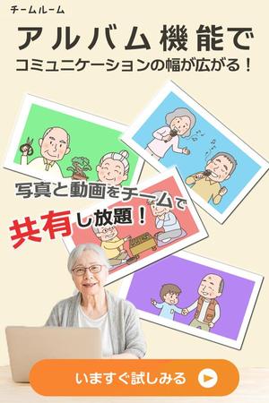 mina_mina(みなdesign) (mina_mina)さんのシニア向けSNSのPR用メール内に使用するメイン画像への提案