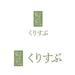 singstyro (singstyro)さんの植物系ヘアカラーの専門美容室「髪癒くりすぷ」（kamiyu）のロゴへの提案